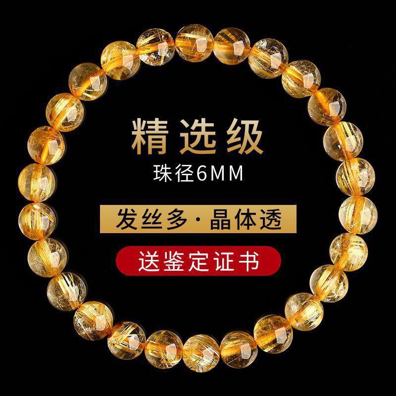 Natural Golden Rutilated Quartz Bracelet Men Women Brazilian Yellow Hair Crystal Beaded Jewelry Luck Prosperity 8mm