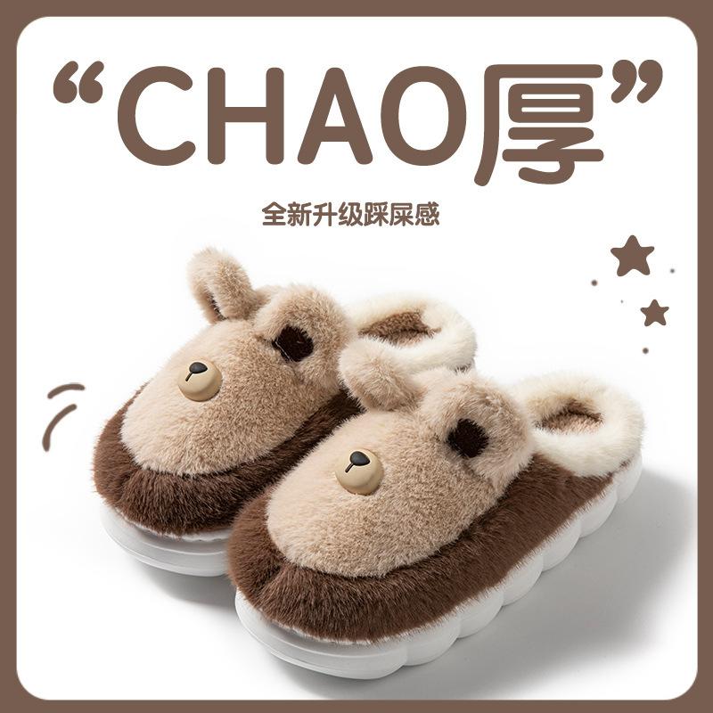 Stepping On Shit Cotton Slippers Autumn and Winter Wear 2025 Autumn and Winter New Thick-bottomed Warm and Non-slip Plush Mop