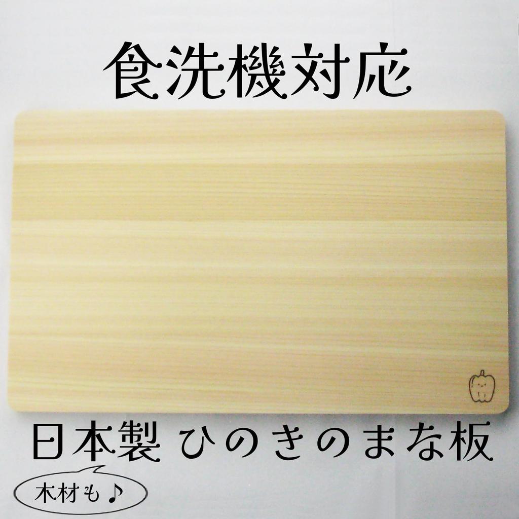Nagao Hinoki Cutting Made In Dishwasher Hinoki Cutting Board Board, Japan, 39x24cm, Large, Safe, Lightweight,