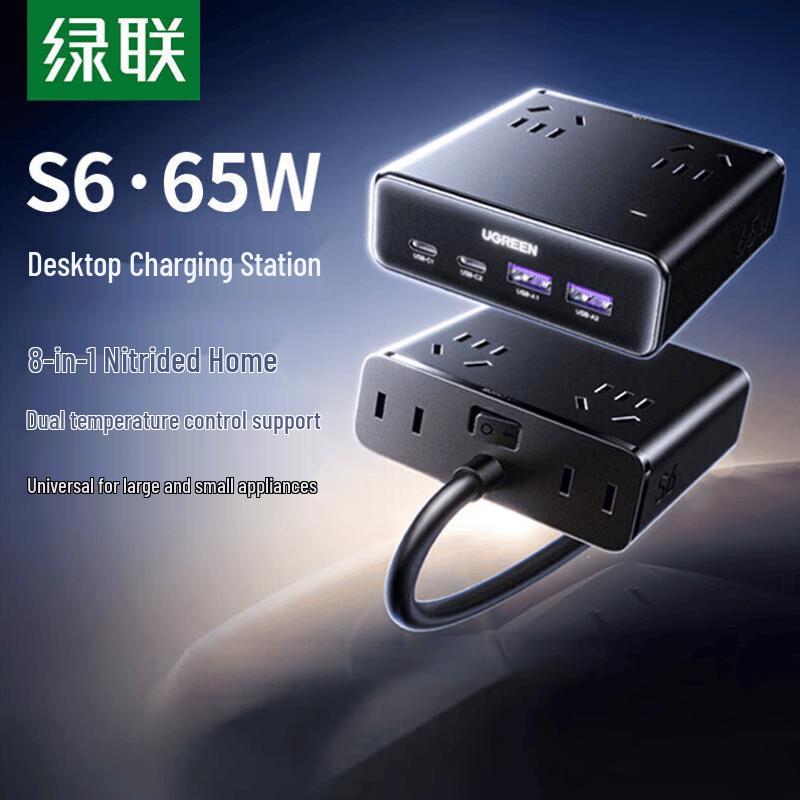 Ugreen S6 65W GaN Desktop Charging Station Power Strip CN plug (adapter included)