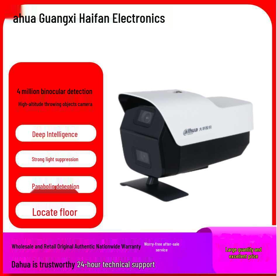 

Dahua HFW4843K-ZAS-I4-TGD 8MP High-Altitude Zoom Camera (2.7-12mm)