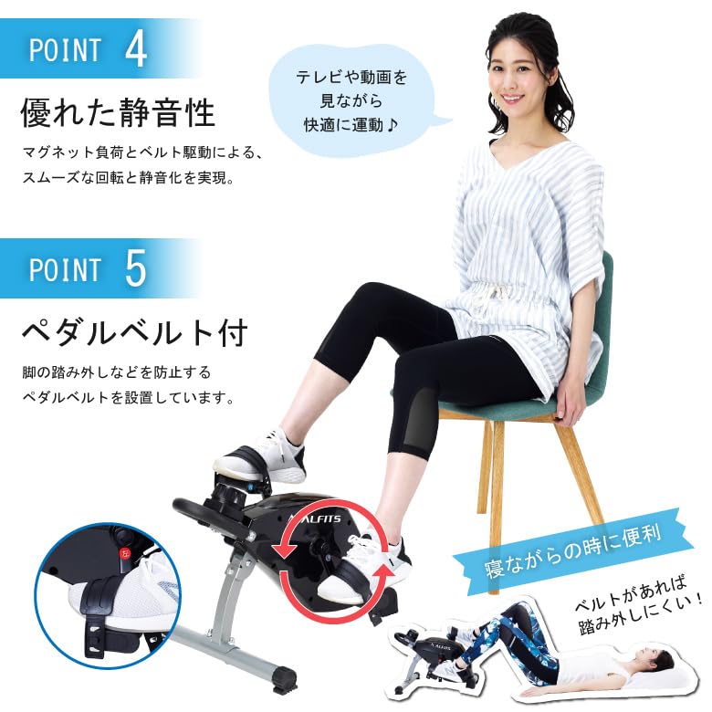 ALINCO Fitness Bike Aeromagnetic Mini Bike AFB2119K Easy Indoor Exercise While Exercising No Power Required 8 Levels of Resistance Display Meter Pedal