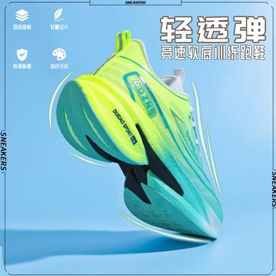 8Pro neue Carbonplatte Laufschuhe Jungen- und Damenschuhe Wettkampf-Laufschuhe Stoßdämpfung Wettkampf Abiturrennen Marathon