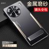 Applicable To vivox11Pro Mobile Phone Case, New Pro + Ultra-thin Matte Metal Belt Bracket, All-inclusive Anti-drop Cover