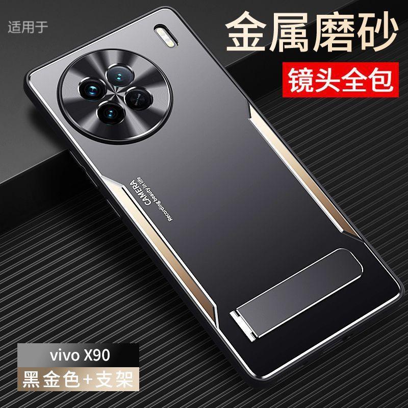 Applicable to vivoX11 mobile phone case, new Pro + aluminum alloy matte anti-fingerprint high-end all-inclusive anti-drop case