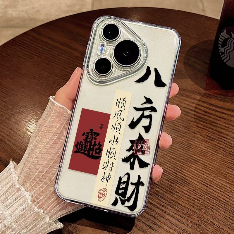 Bafanglai is suitable for Huawei mate60Pro mobile phone case P70 new Honor 100pro/NOVA12/p60.