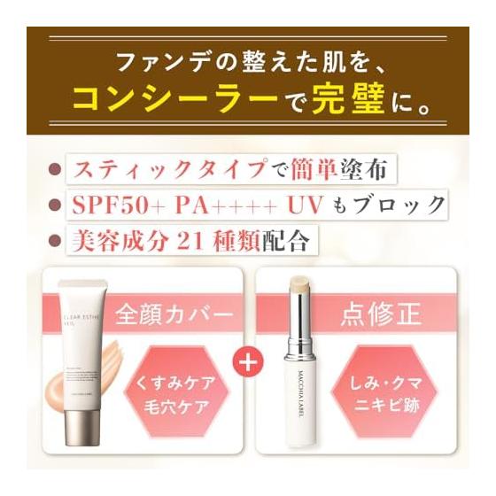 Maquia Label [Quasi-drug] Medicated Clear Aesthetic Veil 25ml (Ocher) | Liquid Foundation Serum Foundation Coverage UV Protection Sunscreen