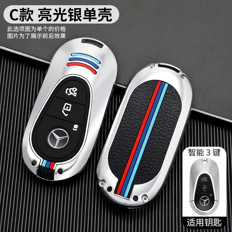 Zinc Alloy +Silicone Car Key Case Cover For Mercedes Benz C S Class W206 W223 S350 C260 C300 S400 S450 S500 2022 2023 2024 UU4