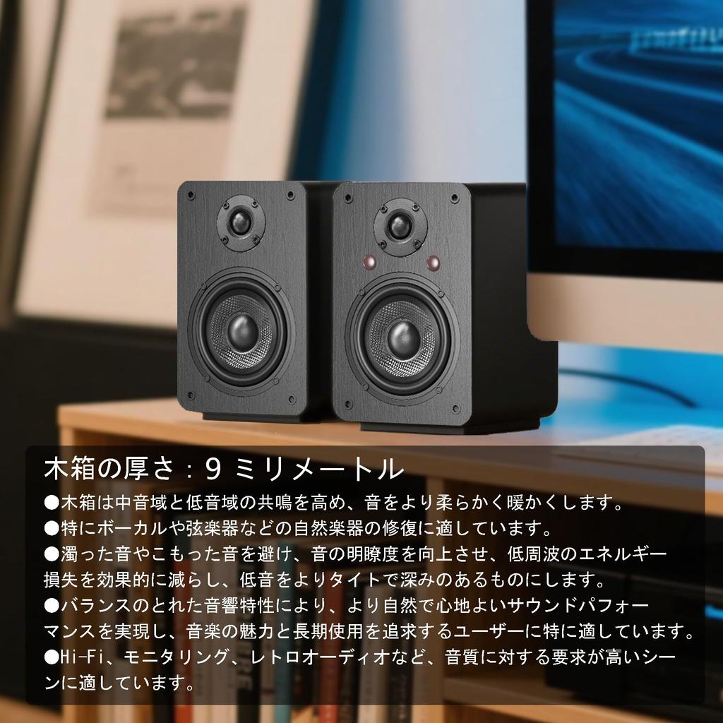 Pair of 60W Bookshelf RCA AUX Wooden Desktop Stereo Speakers for TVs and Black 2-Way Speakers, Bluetooth, Optical, (L/R) Inputs, 3.5mm Input, 4-inch