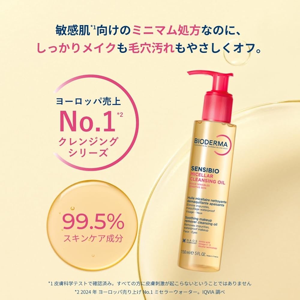 Bioderma Micellar Cleansing Oil 150mL - For Sensitive Skin. Cleansing oil, makeup remover,
