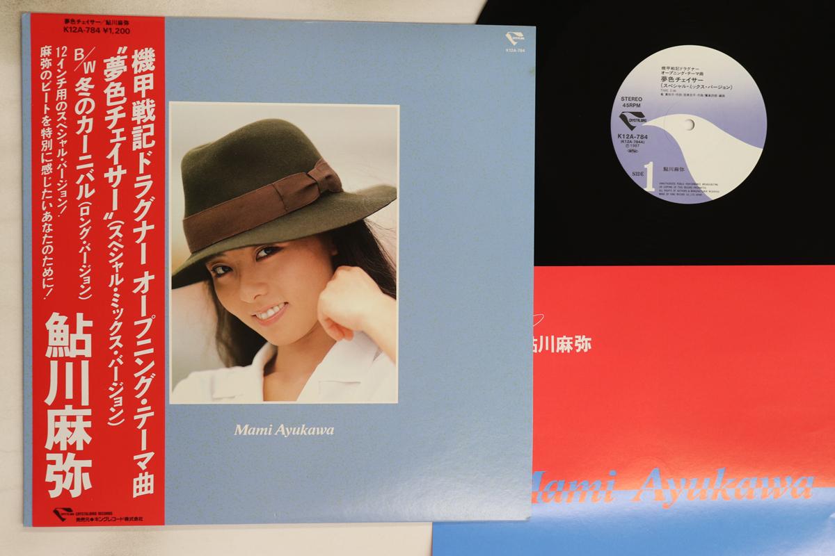 

12-дюймовая пластинка МАЙЯ АЮКАВА - Металлический доспех Драгунар K12A784 CRYSTAL BIRD 1987 Япония Оби Аниме/Игра Б/У