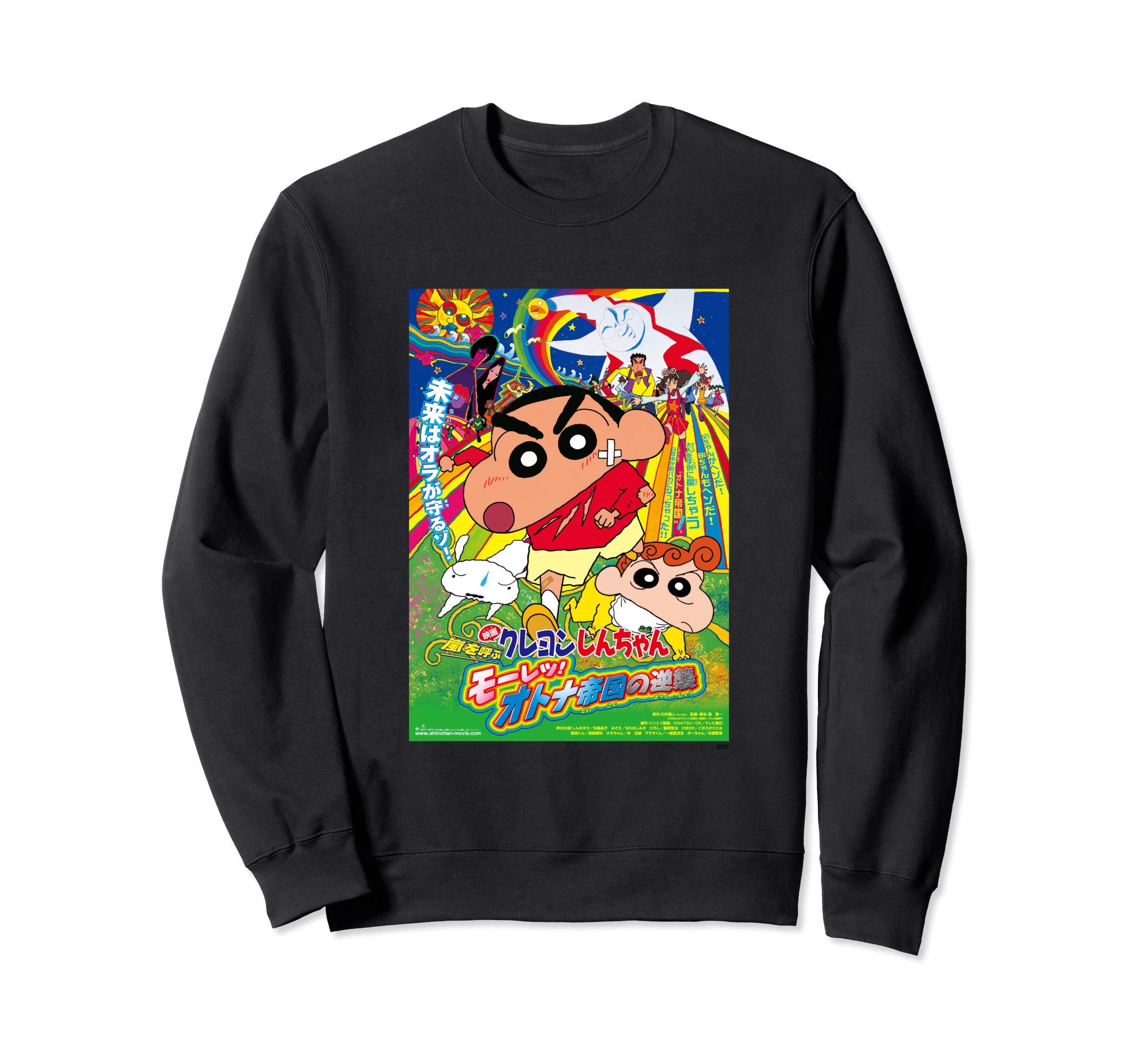 

Крейда, що кличе бурю: Імперія дорослих завдає удару у відповідь, постер, светр [фільм] Шін-чан Морецу! чорний