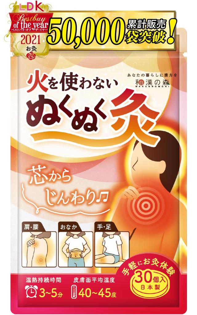 Fireless Moxibustion, 30 pieces, Made in Japan, Includes a guidebook to 8 acupressure points and a dedicated dropper, Wakan no Mori