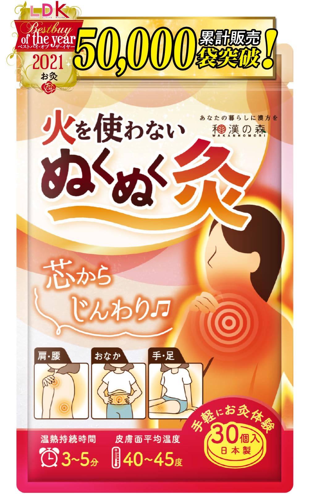 

Бесконтактная моксотерапия, 30 штук, Сделано в Японии, Включает руководство по 8 акупрессурным точкам и специальную пипетку, Wakan no Mori