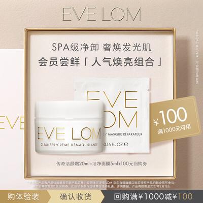 EVE LOM Iconic Radiance Duo Kit di Prova