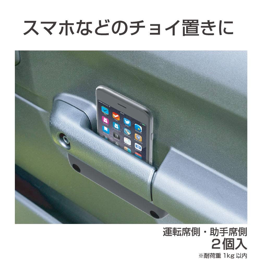 Seiko Sangyo EXEA Door Grip Pocket Base for Nomad and JC74 EE-215 Jimny, Sierra, JB64, JB74,