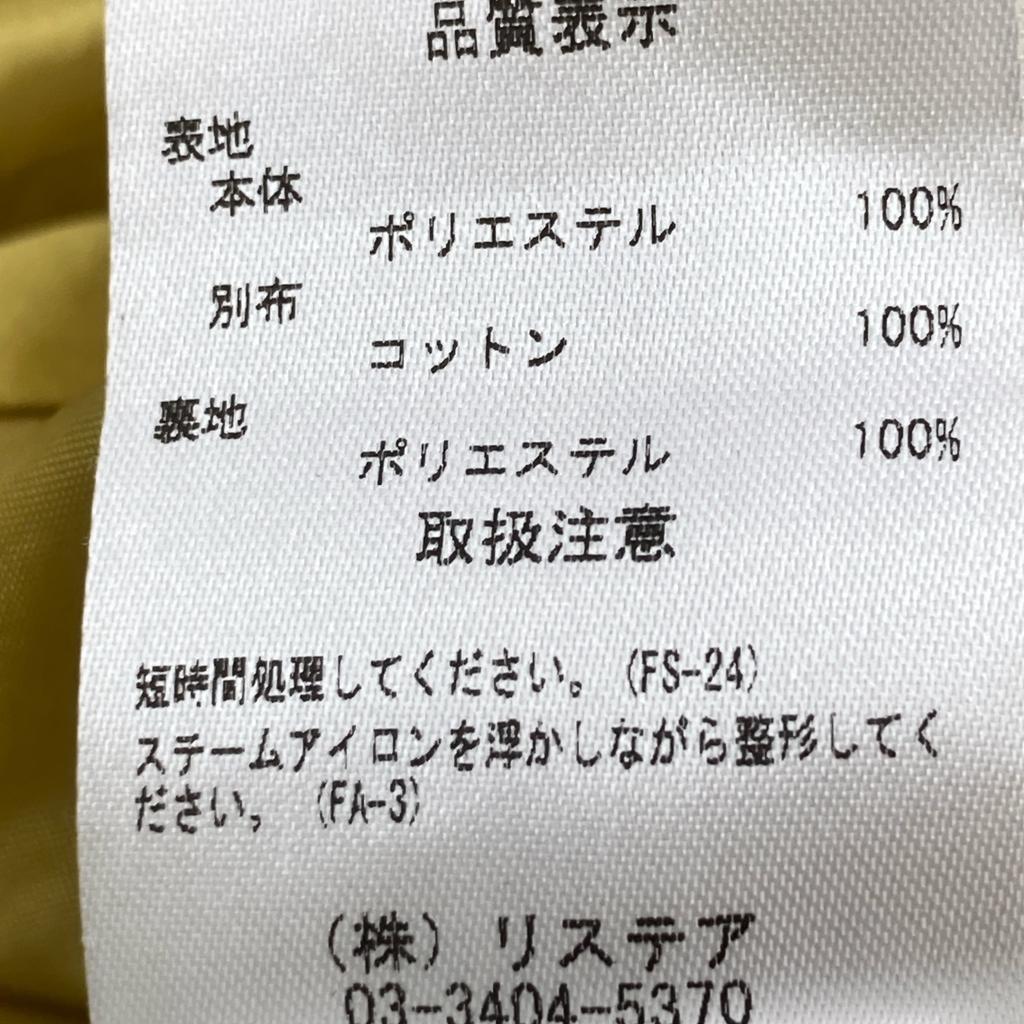 LE CIEL BLEU [Good Condition/24Stainless Steel] 24S67102 Wave Pleated Skirt skirt 34 yellowUsed