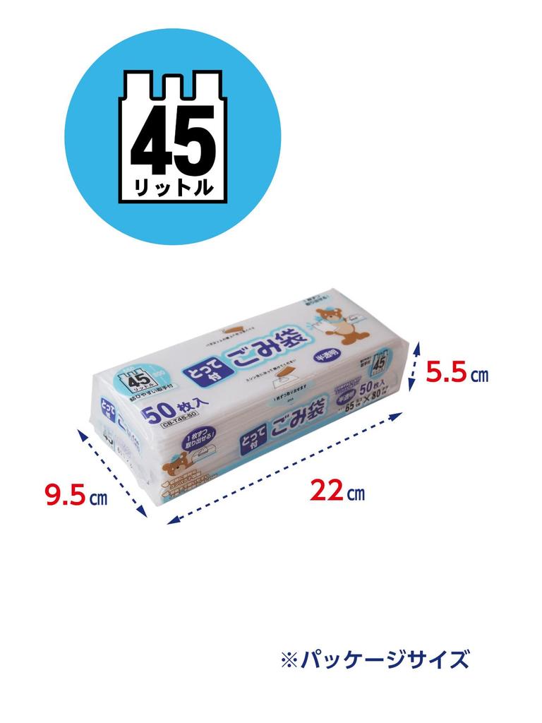 Ordy Garbage Bags with 65cm Wide x 80cm Compact Pack of 50 Handles, Semi-Transparent, 45L, Long, 0.015mm Thick, Storage, CB-T45-50,