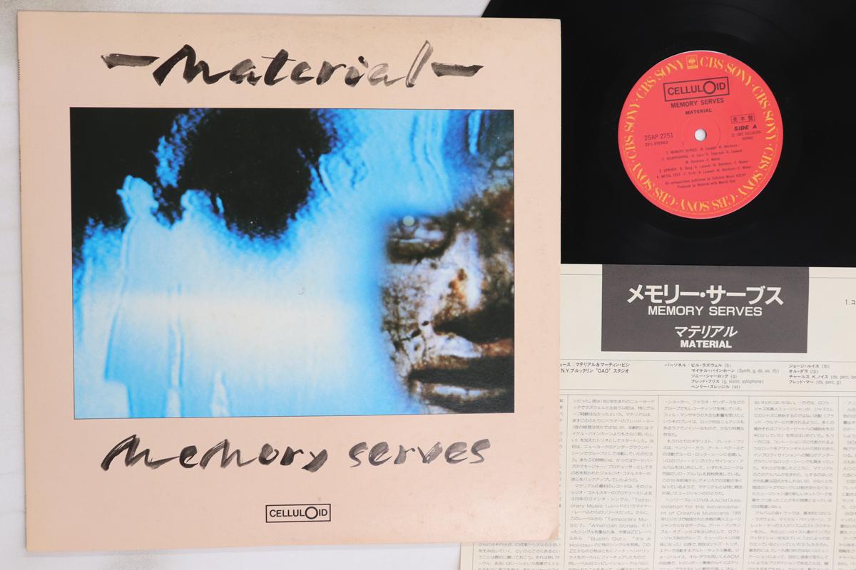 

LP Record MATERIAL - Memory Serves 25AP2751PROMO CBS SONY 1982 Japan Rock Used