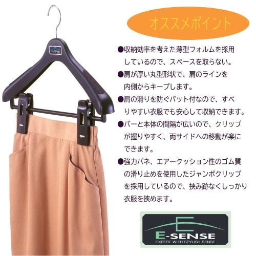 Sawafuji E-SENSE Expert 43 Jumbo Kleiderbügel, Schwarz, 430mm breit, Hergestellt in Japan, für Röcke, Hosen, Jeans, Formstabil, Rutschfest, Nicht abfärbend, w