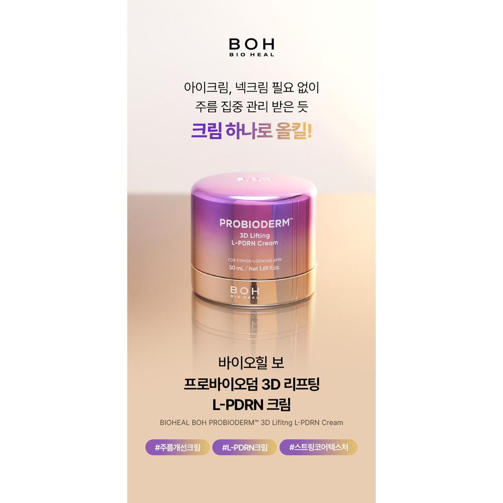 BIOHEAL BOH Probioderm 3D Lifting L-PDRN Cream 50ml - Firming Repair Cream, Korean