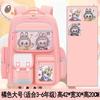 School bag new school bag female primary school students light burden reduction spine protection large capacity children's men's backpack