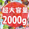 ORIHIRO Purunto Konnyaku 11 Value Large Tasting Diet Purunto Konnyaku UP GIFT Package Jelly, 2000g, Flavors, Pack, Capacity, Set, Assorted, Konjac,