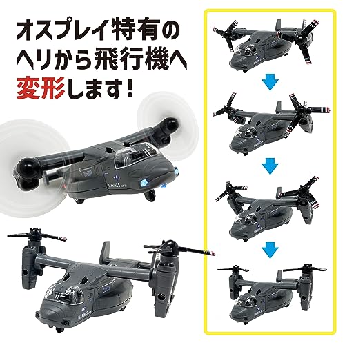 Cool! Osprey Airplane Transport Toy with Lights, Sounds, Transforming Propellers, Pull-Back Function, and Running (Set of 2)