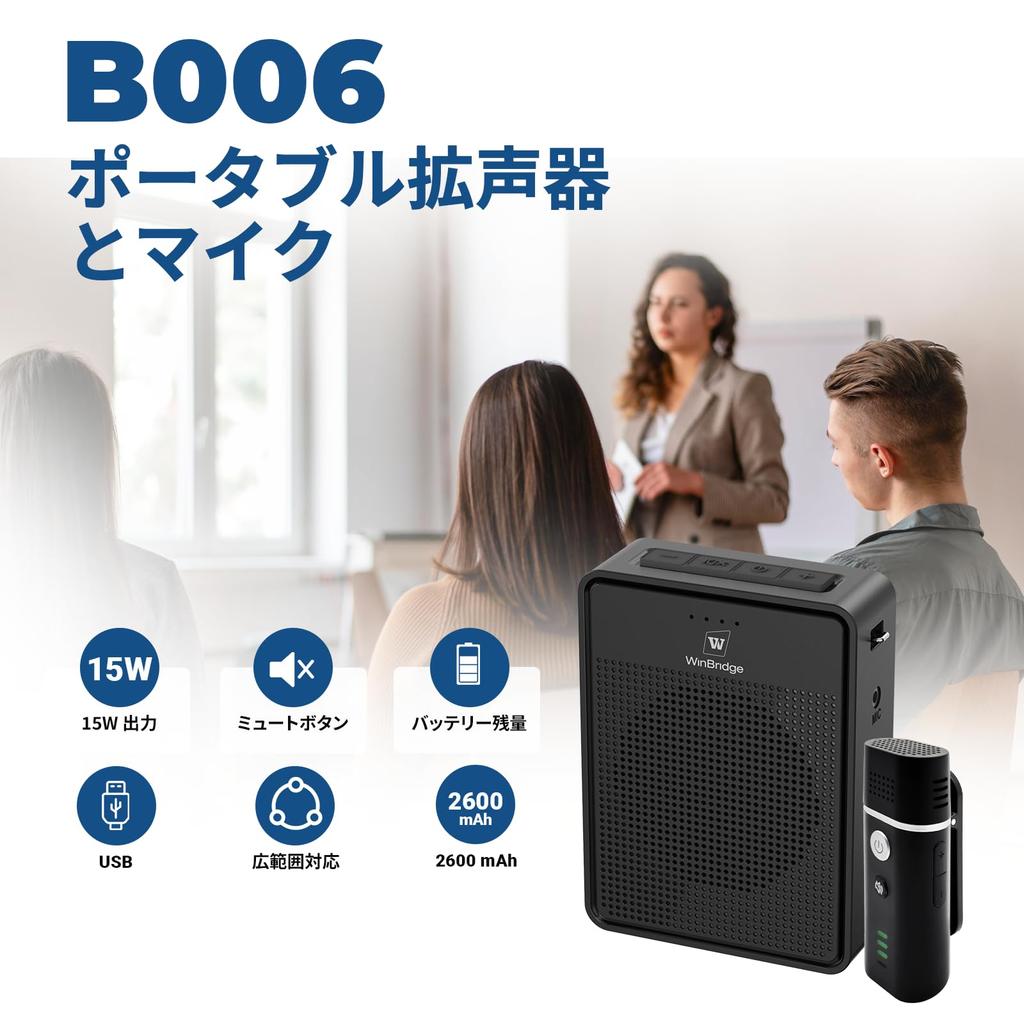 W WINBRIDGE 15W Portable Speaker with Card Ideal for Retail Tourist and More Microphone, Hands-Free, Compact, USB/TF Compatible, Events, Meetings,