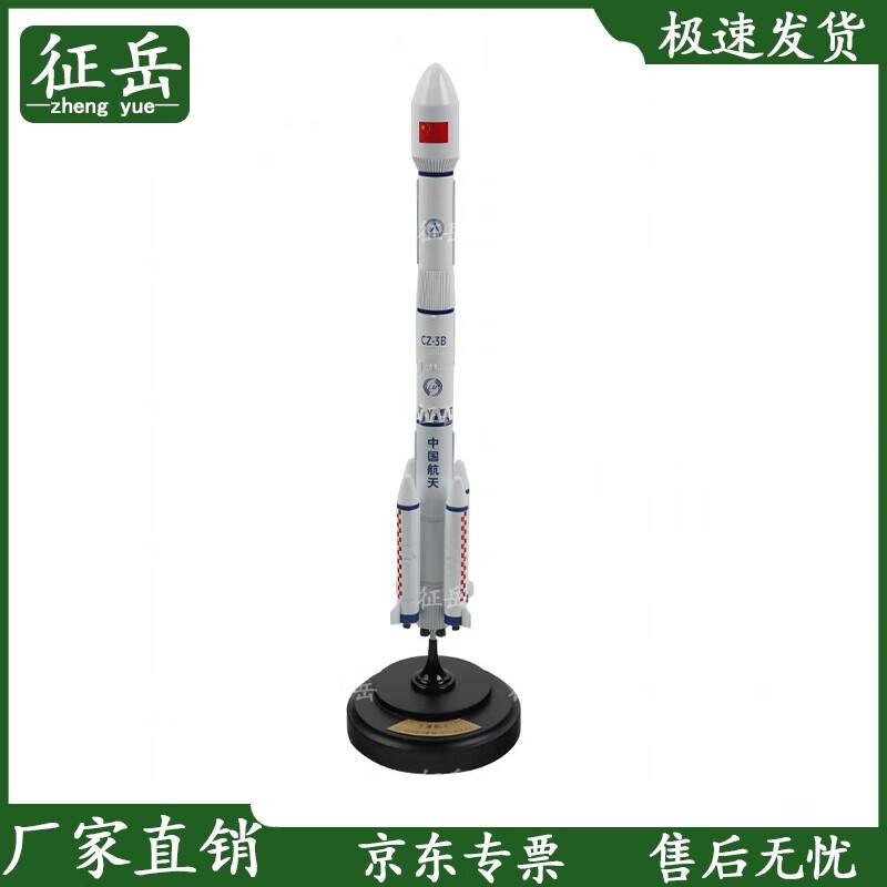 Long March 3B Carrier Rocket Model