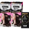 Blaune Foam Color 7 Dark Brown X 2 Treatment Sample [Quasi-drug] +