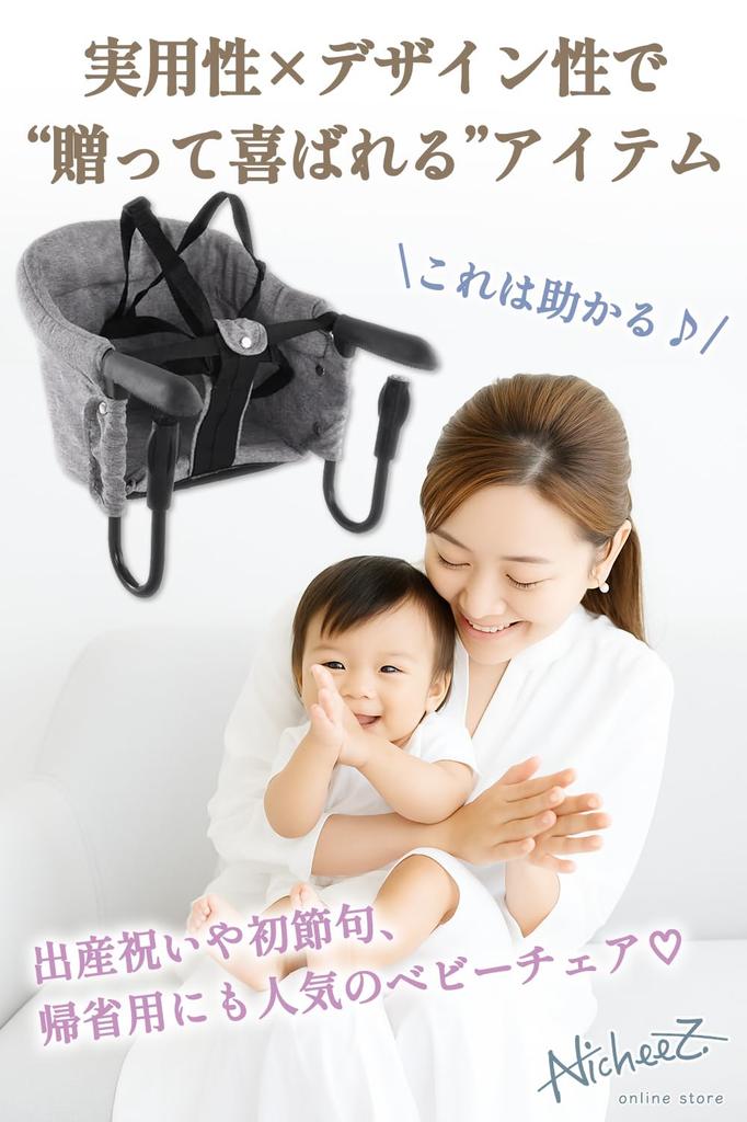 Nicheez Folding Baby Chair, Portable and Portable for Meals on the Go (Gray)