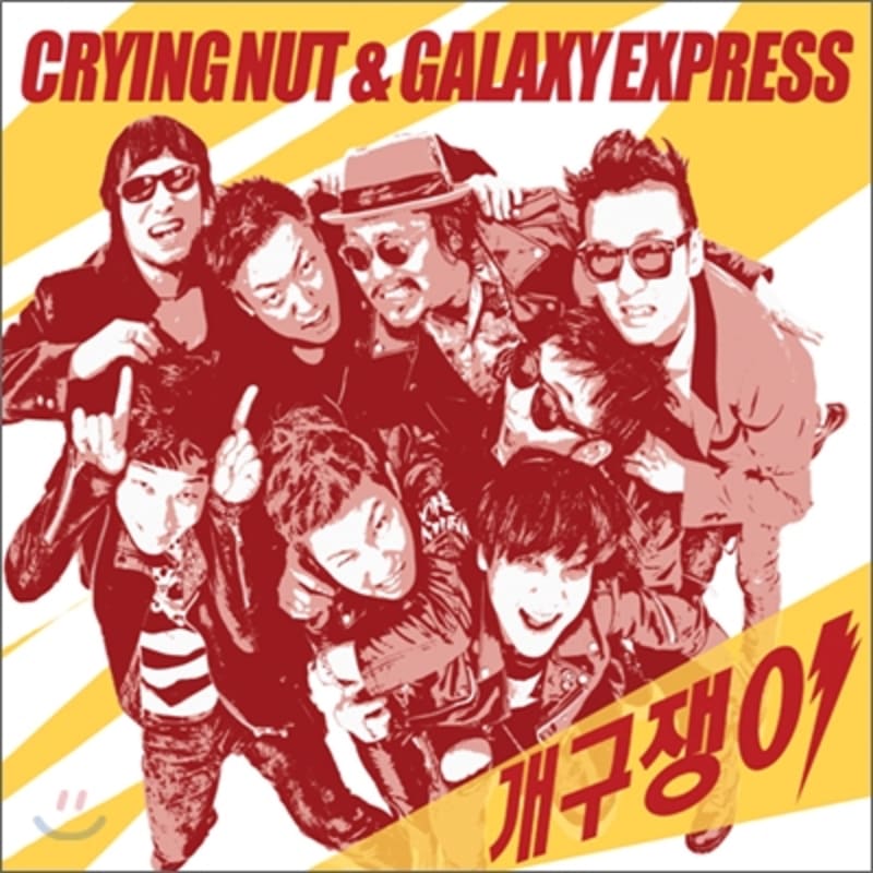 

Crying Nut & Galaxy Express - The Naughty Ones