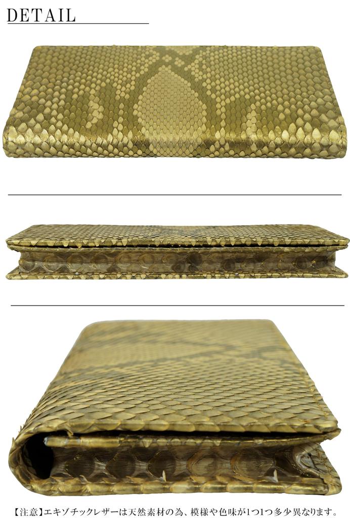 This gold, Japanese-made, genuine snakeskin long wallet for men and women is made from a single piece of genuine leather. Features include a coin