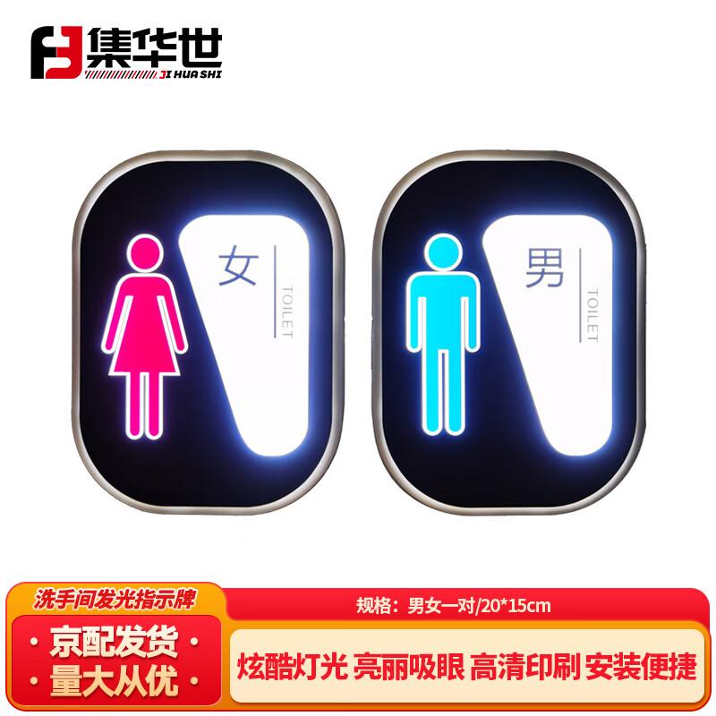 Jihuaishi LED Restroom Directional Sign