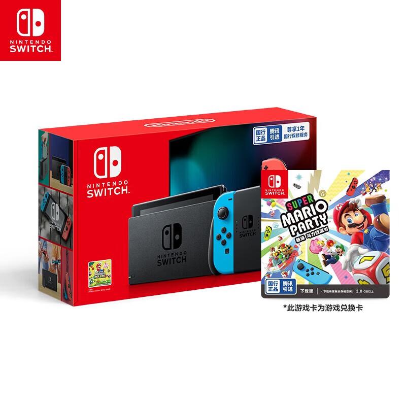 Nintendo Switch Console Enhanced Battery Edition with Super Mario Party (CN version)