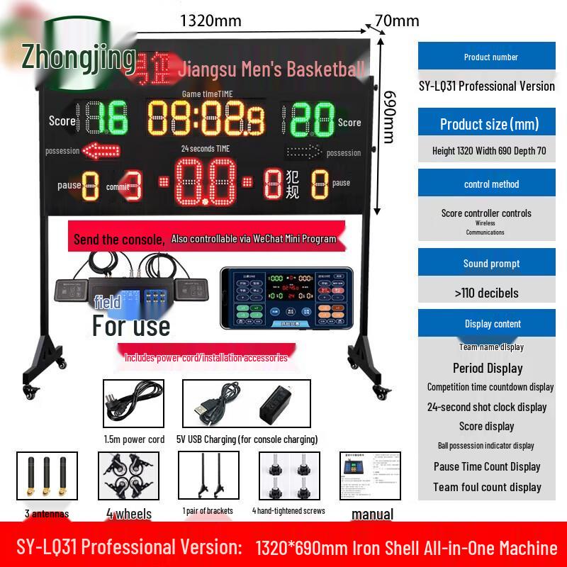 

Zhongjing Basketball Electronic Scoreboard with 24-Second Shot Clock