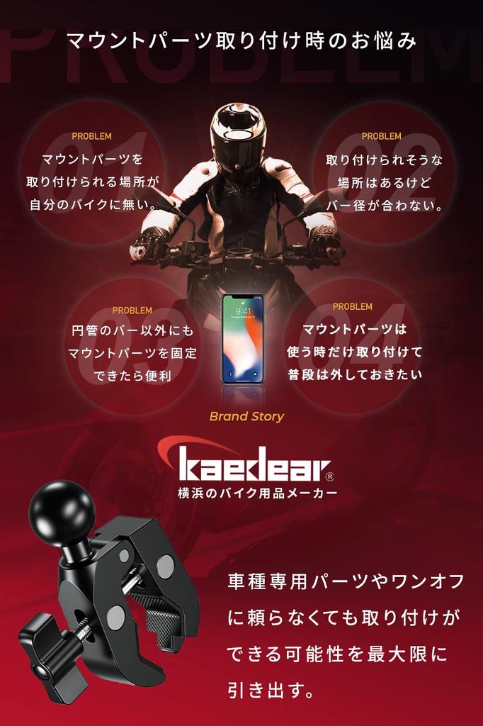 Kaedear Motorcycle Smartphone Vise Aluminum Ball Holder, Mount, 12.7mm - 50.8mm Mount, Clamp, Mount, KDR-R23A (1-inch Ball)