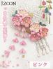 [JZOON] Hair Ornament Set of 2 - Perfect for Coming-of-Age Ceremony, Shichi-Go-San, Yukata, Hakama, Kimono, Furisode, and other Japanese Attire.