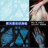 Tattoo Sticker Luminous Net Red Henna Tattoo Sticker Lace Hollow Finger Henna Tattoo