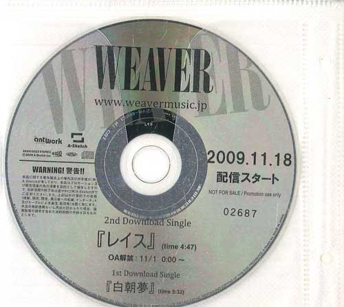 

CD - Wraith / Shiro asa yume ASAW0023 A-SKETCH 2009 Япония Японская поп/рок Б/у