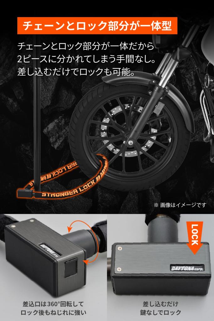 Daytona Motorcycle Chain Steel with LED Light and Stronger Chain Key 48435 Lock, 8mm Alloy, Key, Lock, Type, 2.0m,