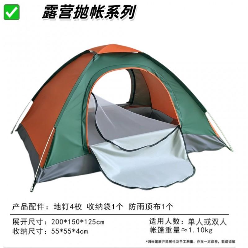 Quick-Open Automatic Camping Tent 2-4 People Waterproof Sunshade Outdoor Shelter With Fiberglass Poles