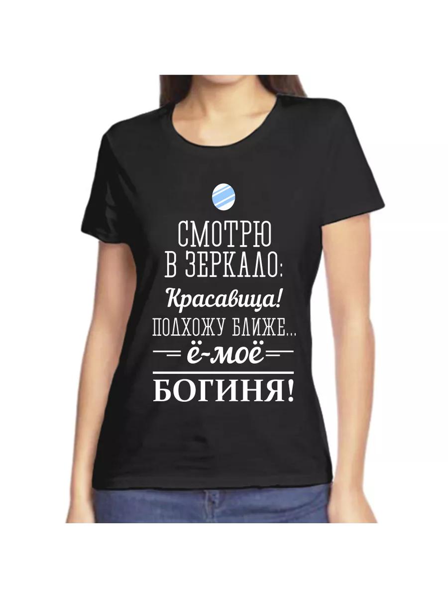 T-shirt I look in the mirror beautiful I come closer M