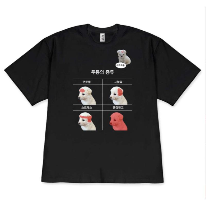 

Funny TShirt Y2k Tops Korean Meme Dog Headache Types Graphic Cute Puppy Print Short Sleeve Casual Tee for Unisex Women Versatile 4XL