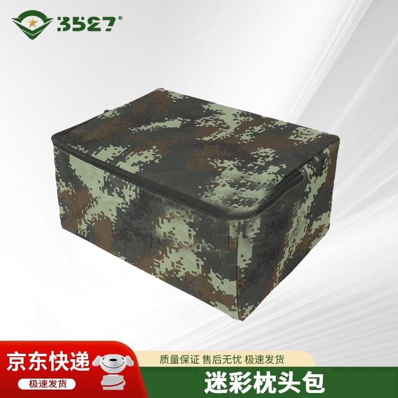 Camouflage Pillow Storage Pouch