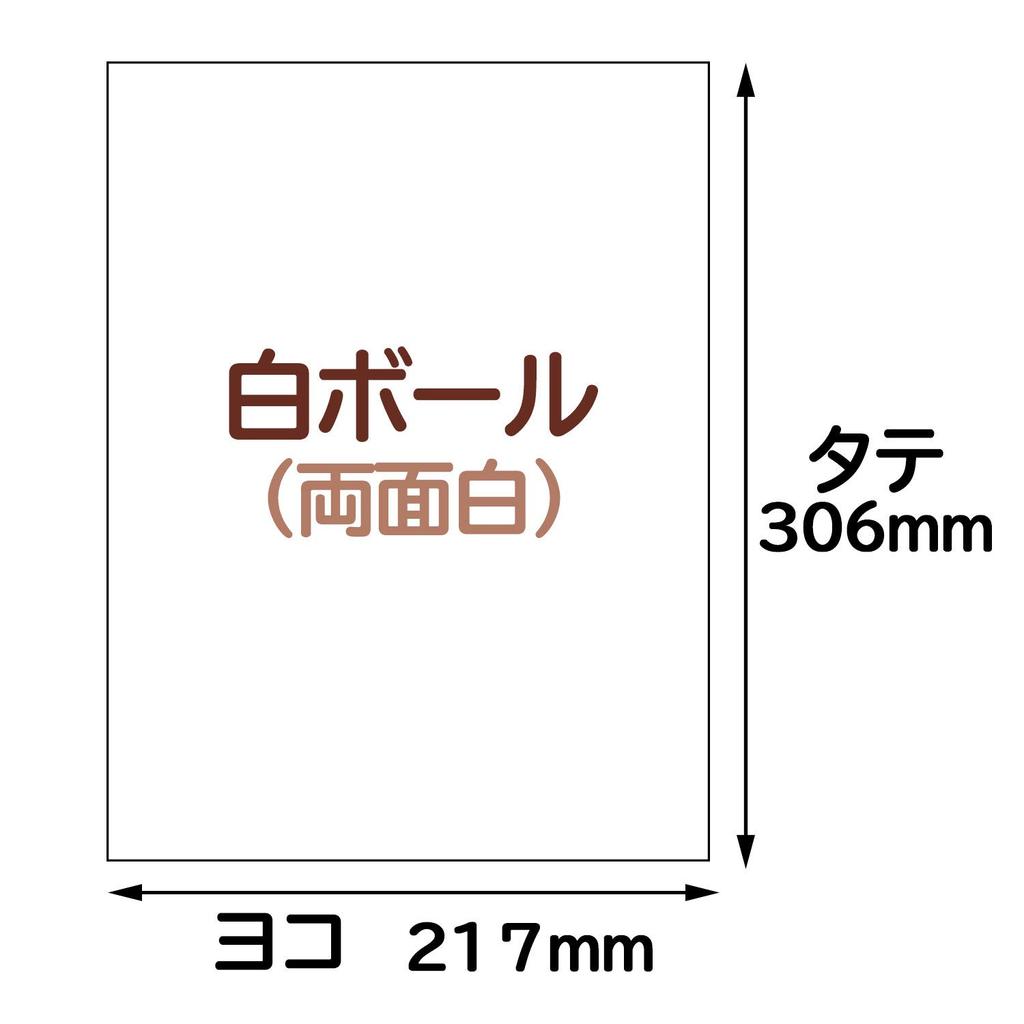 Vyrobeno v bílé barvě Velikost pro A4 a 50 x palců x 217 Přibližně mm Japonsko, Oboustranná lepenka, 11, Velikost, Montáž, Lepenka, Obaly, Lepenka.