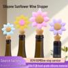 Silicone Sunflower Leak-Proof Wine & Beer Bottle Stopper