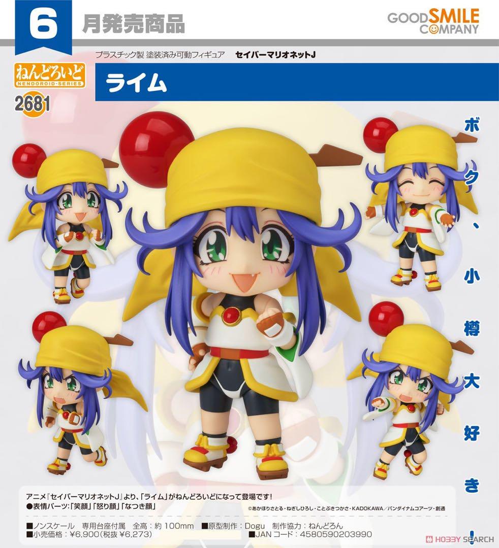 

[USED] Nendoroid Lime with bonus