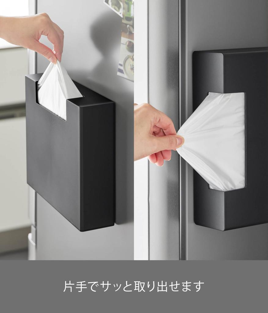 Yamazaki Magnetic Trash Bag Storage W24 x x Tower Floating Storage Easy 10665 Holder, 45L, Black, D6.7 H21.4cm, Series, Storage, Case, One-Handed